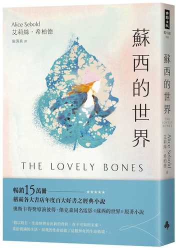 The Lovely Bones