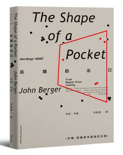 The Shape of a Pocket
