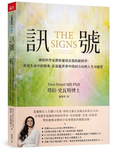 The Signs: The New Science of How to Trust Your Instincts