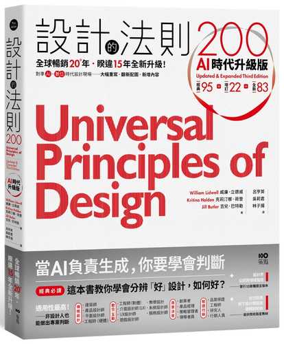 Universal Principles of Design, Updated and Expanded Third Edition