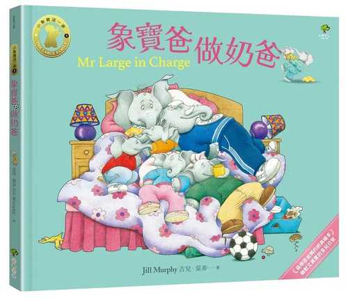 Mr Large in Charge