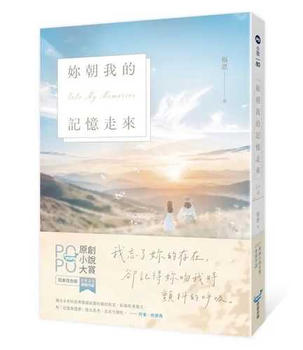 Nai chao wo de ji yi zou lai