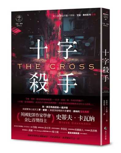 The Cross