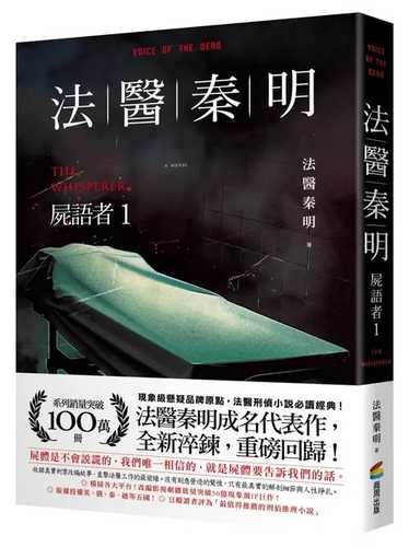 Fa yi qin ming: Shi yu zhe 1