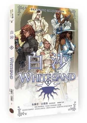 White Sand Vol. 2