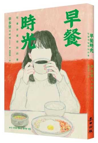 조식: 아침을 먹다가 생각한 것들