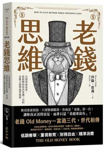 The Old Money Book: How to Live Better While Spending Less