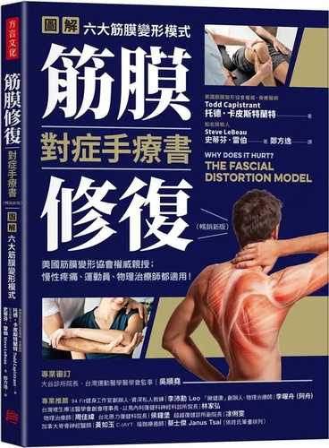 Why Does It Hurt? The Fascial Distortion Model