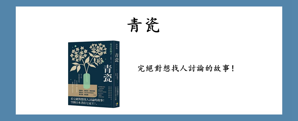 青瓷