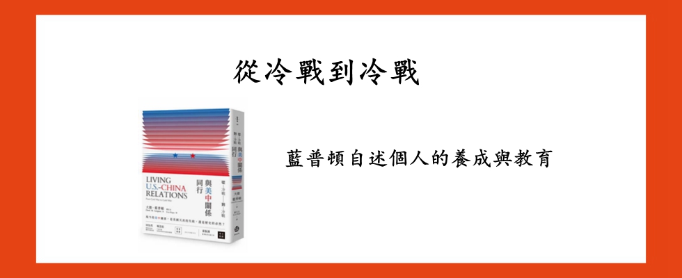 從冷戰到冷戰