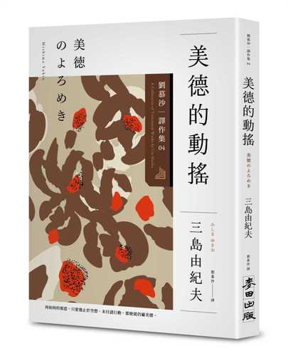 美徳のよろめき