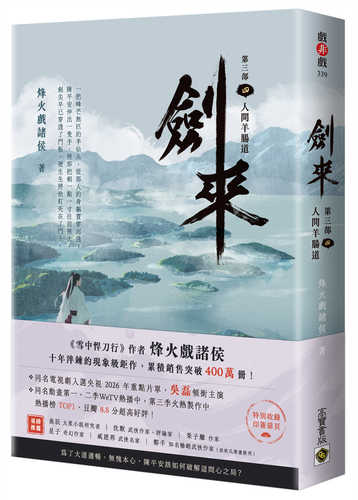 Jian lai di 3 bu: 4 ren jian yang chang dao fu zeng zuo zhe yin shua qian ming fei ye
