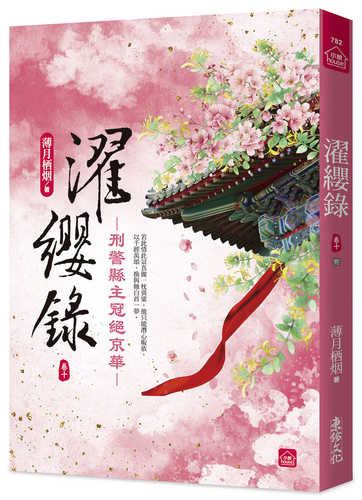 Zhuo ying lu 10 wan