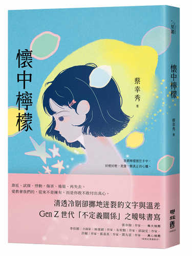 Huai zhong ning meng