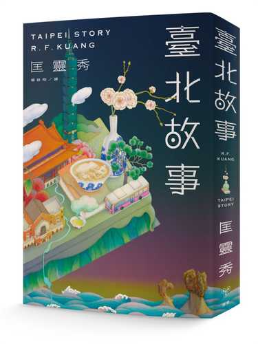 Taipei Story