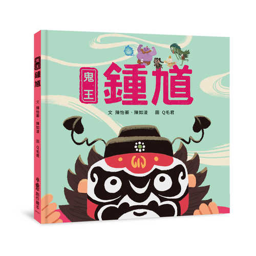 Gui wang zhong kui