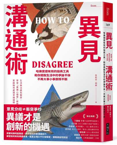 How to Disagree Better