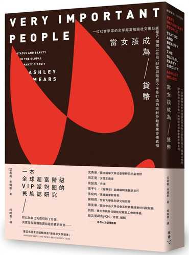 Very Important People: Status and Beauty in the Global Party Circuit
