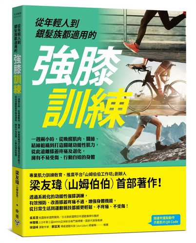 Cong nian qing ren dao yin fa zu dou shi yong de qiang xi xun lian