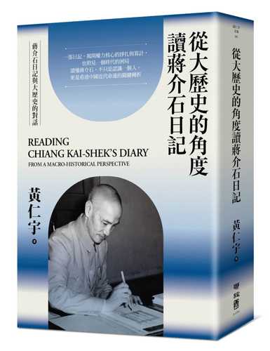 Cong da li shi de jiao du du jiang jie shi ri ji
