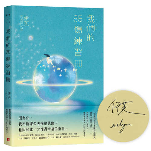 Wo men de bei shang lian xi ce