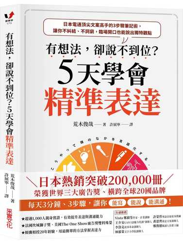 こうやって頭のなかを言語化する。
