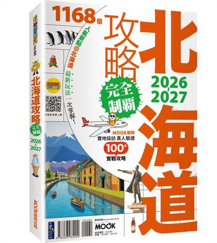Bei hai dao gong lue wan quan zhi ba 20272028