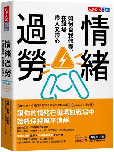 Emotionally Charged: How to Lead in the New World of Work