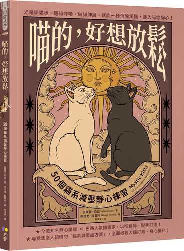 Mystic Kitty: A Cat's Guide to Meditation