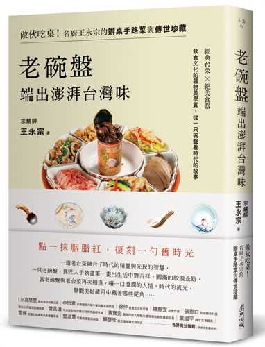 Lao wan pan duan chu peng pai tai wan wei