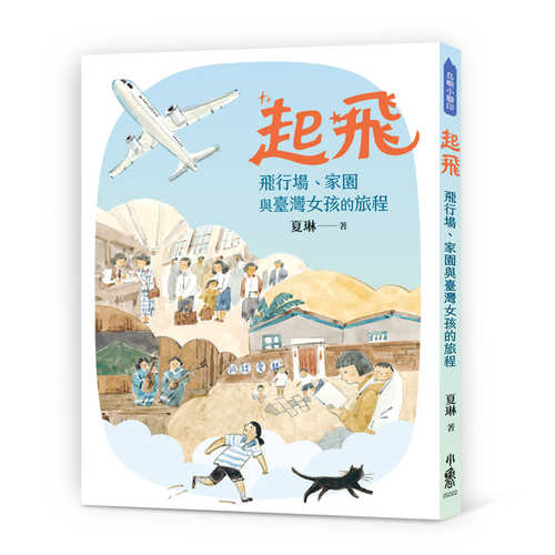 Qi fei: Fei xing chang jia yuan yu tai wan nyu hai de lyu cheng