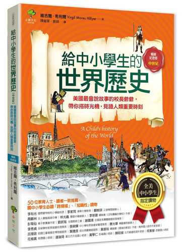 A child's history of the world