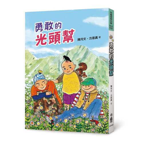 Yong gan de guang tou bang