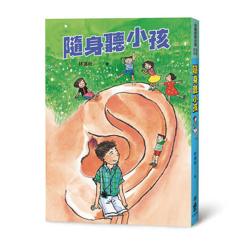 Sui shen ting xiao hai