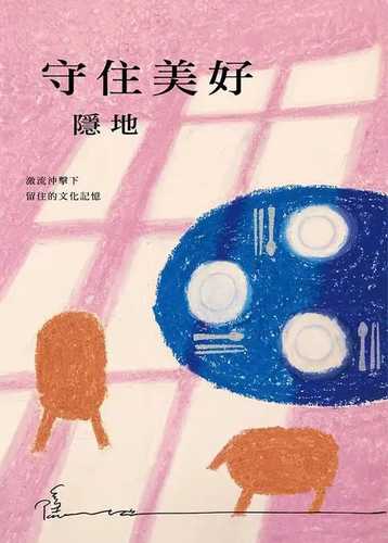 Shou zhu mei hao