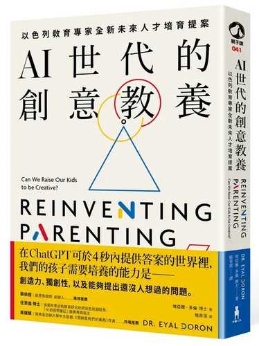 Reinventing Parenting: Can we raise our kids to be creative?