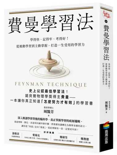 Fei man xue xi fa