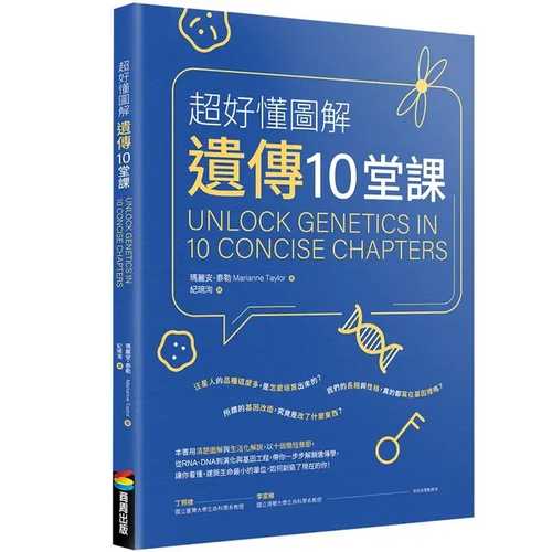 Unlock Genetics in 10 Concise Chapters