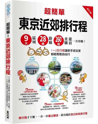 Chao jian dan! Dong jing jin jiao pai hang cheng