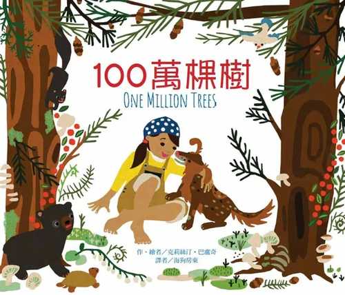 One Million Trees: A True Story