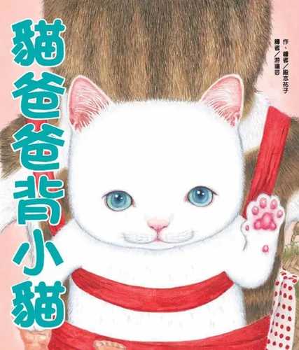 おんぶねこ