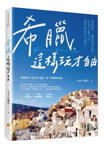 Xi la, zhe yang wan cai zi you