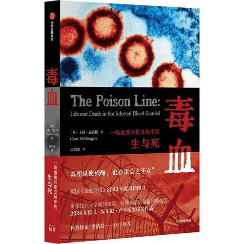 The poison line