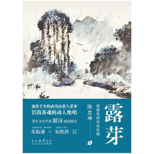 Lu ya(Simplified Chinese)