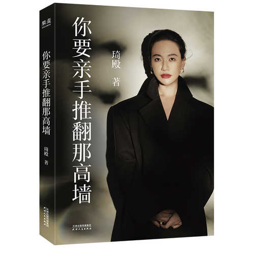 Ni yao qin shou tui fan na gao qiang(Simplified Chinese)