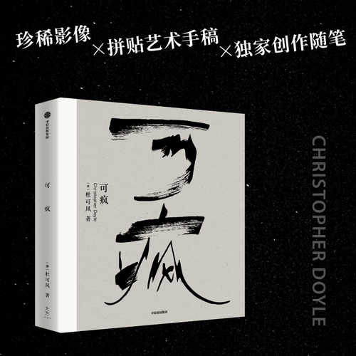 Ke feng(Simplified Chinese)