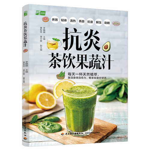 Kang yan cha yin guo shu zhi(Simplified Chinese)