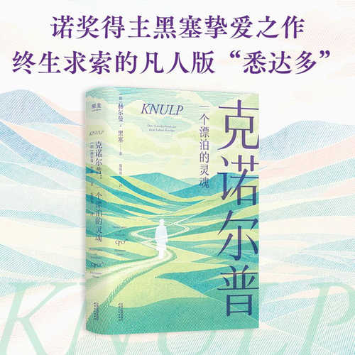 Ke nuo er pu: yi ge piao bo de ling hun(Simplified Chinese)