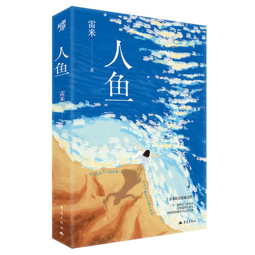 Ren yu(Simplified Chinese)