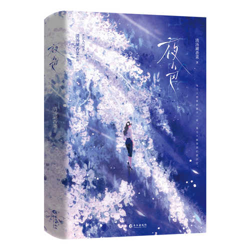 Ye se(Simplified Chinese)